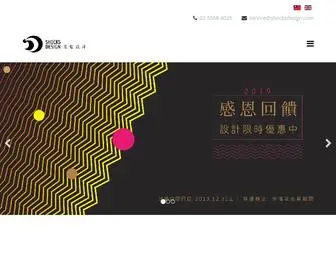 Shocksdesign.com(夏也設計) Screenshot