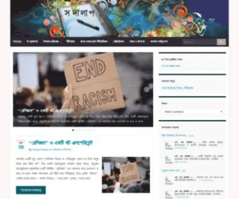 Shodalap.org(দেশি) Screenshot