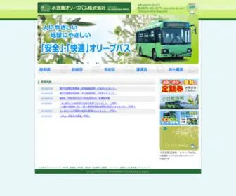 Shodoshima-Olive-Bus.com(小豆島オリーブバス株式会社) Screenshot