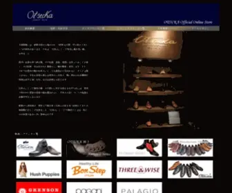 Shoe-Collection.jp(大塚製靴) Screenshot