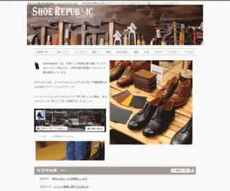Shoe-Republic.com(オーダー靴のshoe republic) Screenshot