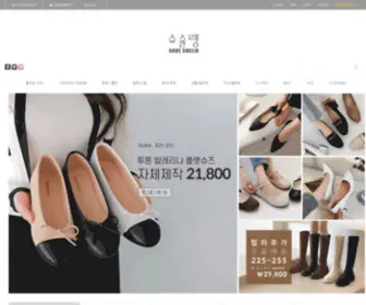 Shoechelin.com(슈즈맛집) Screenshot