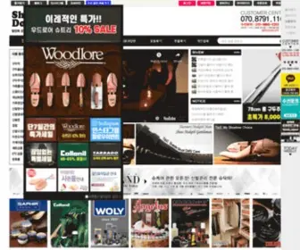 Shoedr.co.kr(구두약) Screenshot