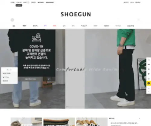 Shoegun.co.kr(슈군) Screenshot