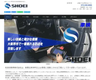 Shoei-Auto.jp(松栄自動車株式会社) Screenshot