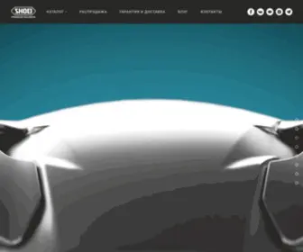 Shoei.su(Весь ассортимент шлемов SHOEI) Screenshot