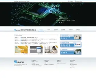 Shoeichem.co.jp(昭栄化学工業株式会社) Screenshot