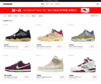 Shoeprize.com(슈프라이즈) Screenshot