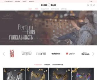 Shoes-Bags.ru(Интернет) Screenshot