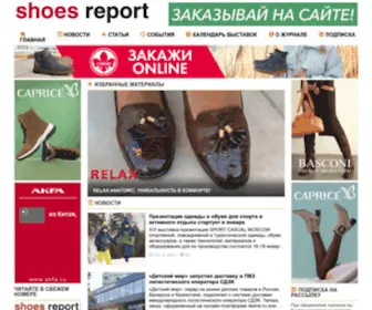 Shoes-Report.ru(Shoes Report) Screenshot