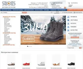 Shoes.ru(Обувь) Screenshot