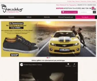 Shoesclub.gr(Γυναικεία παπούτσια) Screenshot