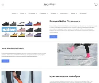 Shoescondom.ru(Резиновая обувь) Screenshot