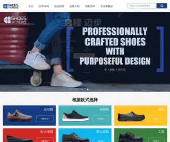 Shoesforcrews.cn(Shoes For Crews) Screenshot