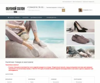 Shoesmagazin.ru(Интернет) Screenshot