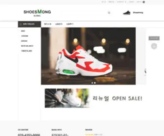 Shoesmong.com(Shoesmong) Screenshot