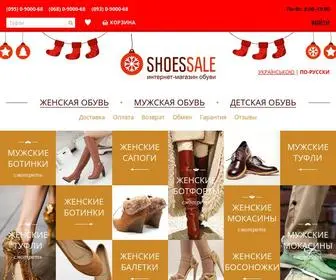 Shoessale.com.ua(％ Купить обувь недорого) Screenshot