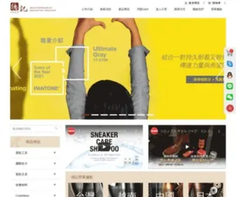 Shoetools.com.tw(德記鞋材) Screenshot