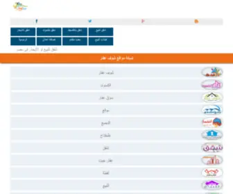 Shof3Qar.net(شقق للبيع) Screenshot