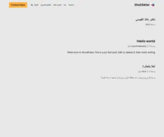 Shofakter.com(شوف اكتر ShofAkter) Screenshot