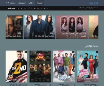 Shofcima.net(شوف) Screenshot