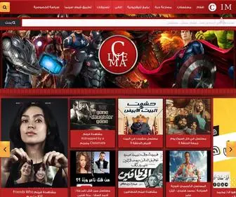 Shofcinma.com(شوف) Screenshot