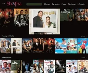 Shofha.com(شوفها) Screenshot
