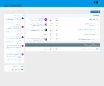 Shofhna.com(شوف) Screenshot