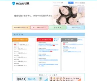 Shofu.co.jp(人工歯など) Screenshot