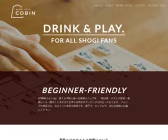 Shogicobin.com(将棋カフェCOBIN) Screenshot