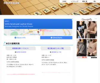 Shogidb.com(Shogidb) Screenshot