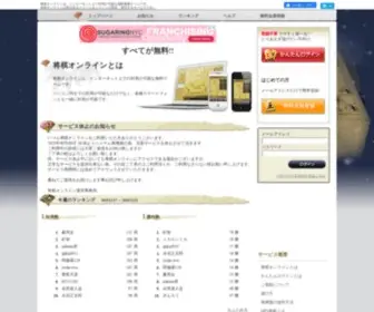 Shogionline.jp(将棋オンライン) Screenshot
