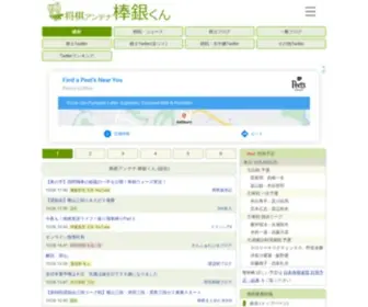 Shogis.com(アンテナ) Screenshot