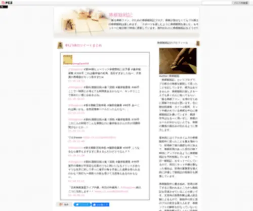 Shogiwatch.com(Shogiwatch) Screenshot