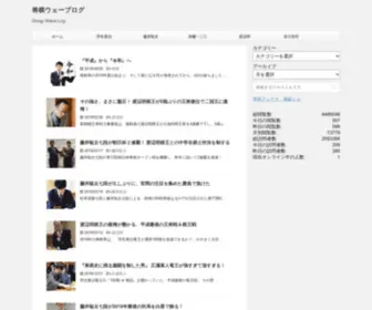 Shogiweblog.net(Shogiweblog) Screenshot