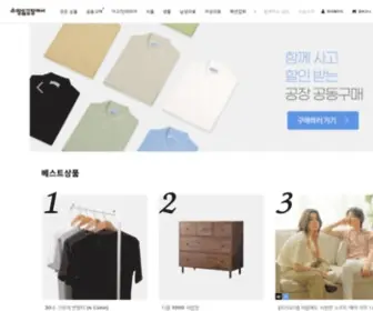 Shogong.com(쇼공) Screenshot