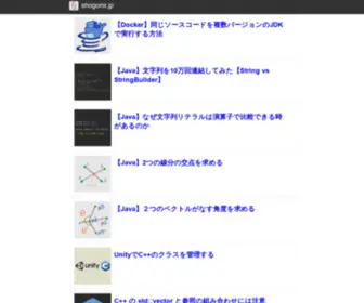 Shogonir.jp(Shogonir) Screenshot