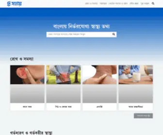 Shohay.health(সহায় হেলথ) Screenshot