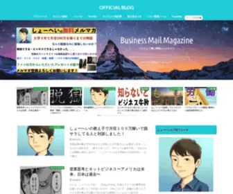 Shohei31.com(現役慶應生しょーへいが就職の道切り捨ててビジネスで自由に生きるストーリー) Screenshot