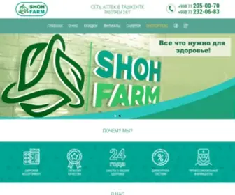 Shohfarm.com(Сеть аптек) Screenshot