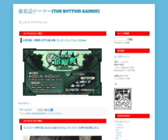 Shoiko.net(年収100万プロゲーマー) Screenshot