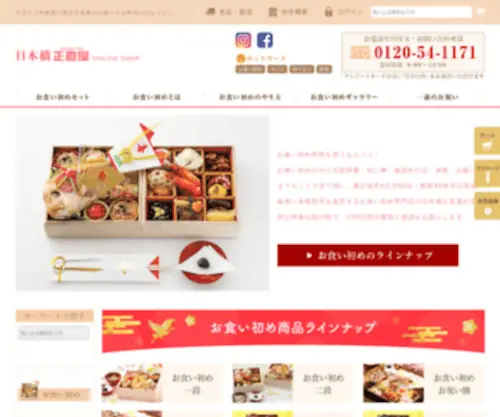 Shojikiya.jp(Shojikiya) Screenshot