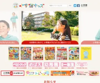 Sho.jp(小学館) Screenshot