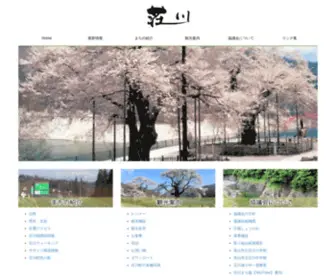 Shokawa.net(飛騨高山) Screenshot