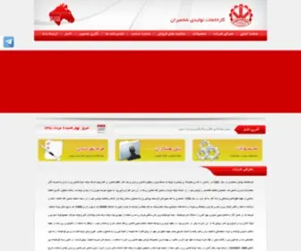 Shokhmiran.com(کارخانجات) Screenshot