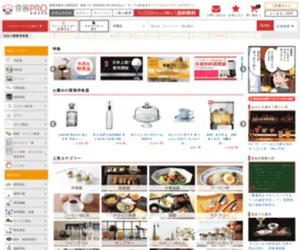 Shokki-Pro.com(業務用食器) Screenshot