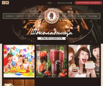 Shoko.com.ua(Шоколадница) Screenshot