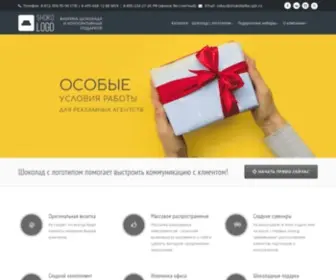 Shokologo.ru(Шоколад с Логотипом) Screenshot