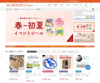 Shoku-Sapo.net(Shoku Sapo) Screenshot
