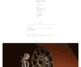 Shokuen.com(植物少女園) Screenshot